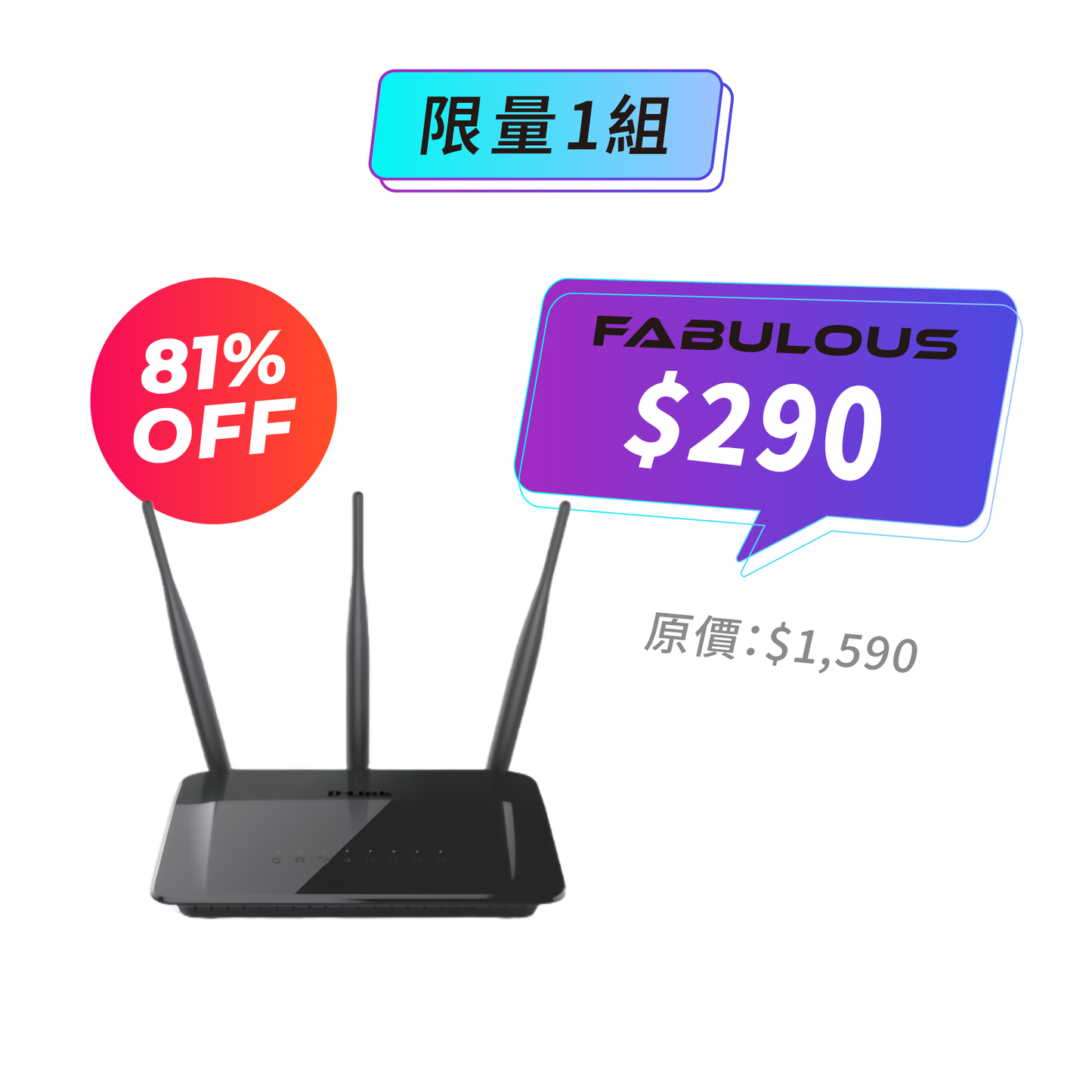 【D-Link】DIR-809 Wireless AC750 雙頻無線路由器