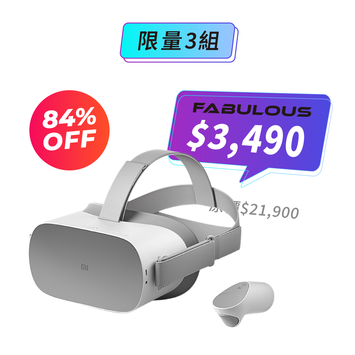 【小米】VR 一體機