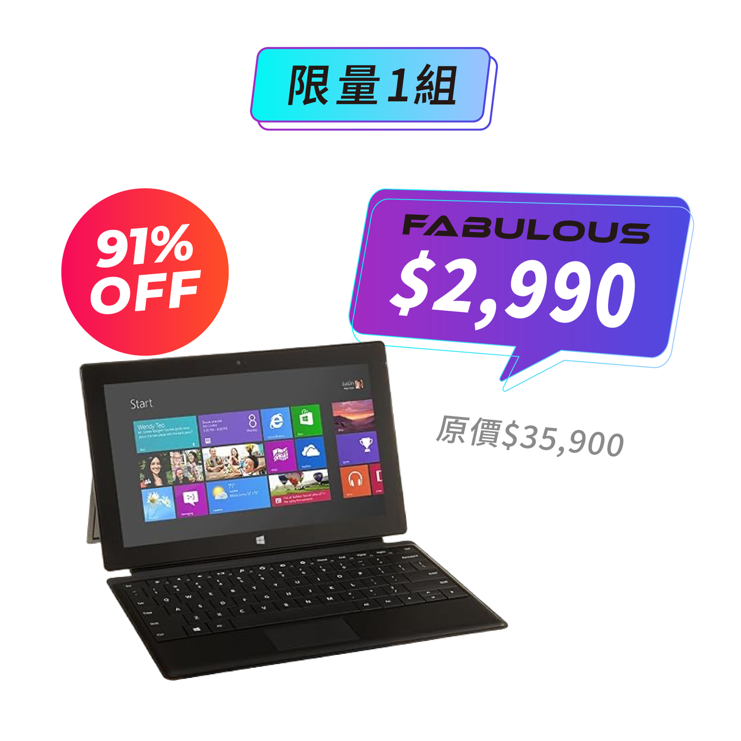 【Microsoft微軟】Surface Pro 1代 (含鍵盤)