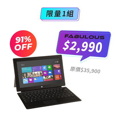 【Microsoft微軟】Surface Pro 1代 (含鍵盤)