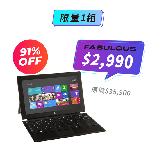 【Microsoft微軟】Surface Pro 1代 (含鍵盤)