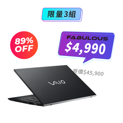 【SONY】VAIO S13 輕薄商務筆電