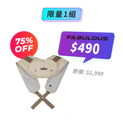 【SAMPO】肩頸按摩器 (ME-D1002L)
