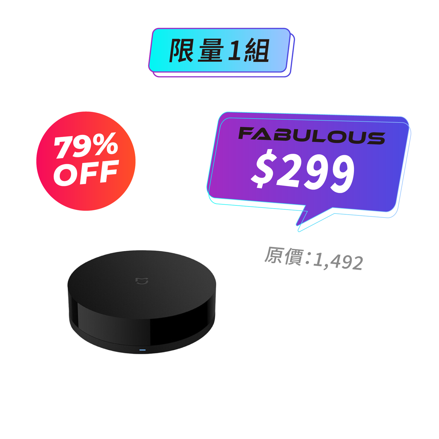 【Xiaomi小米】萬能遙控器