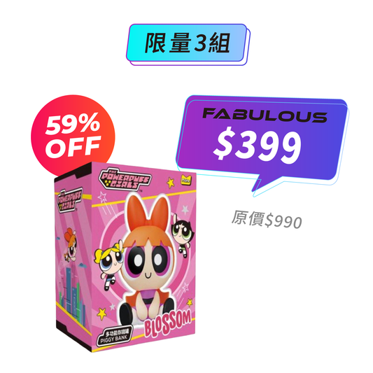 【MINISO】飛天小女警存錢筒公仔