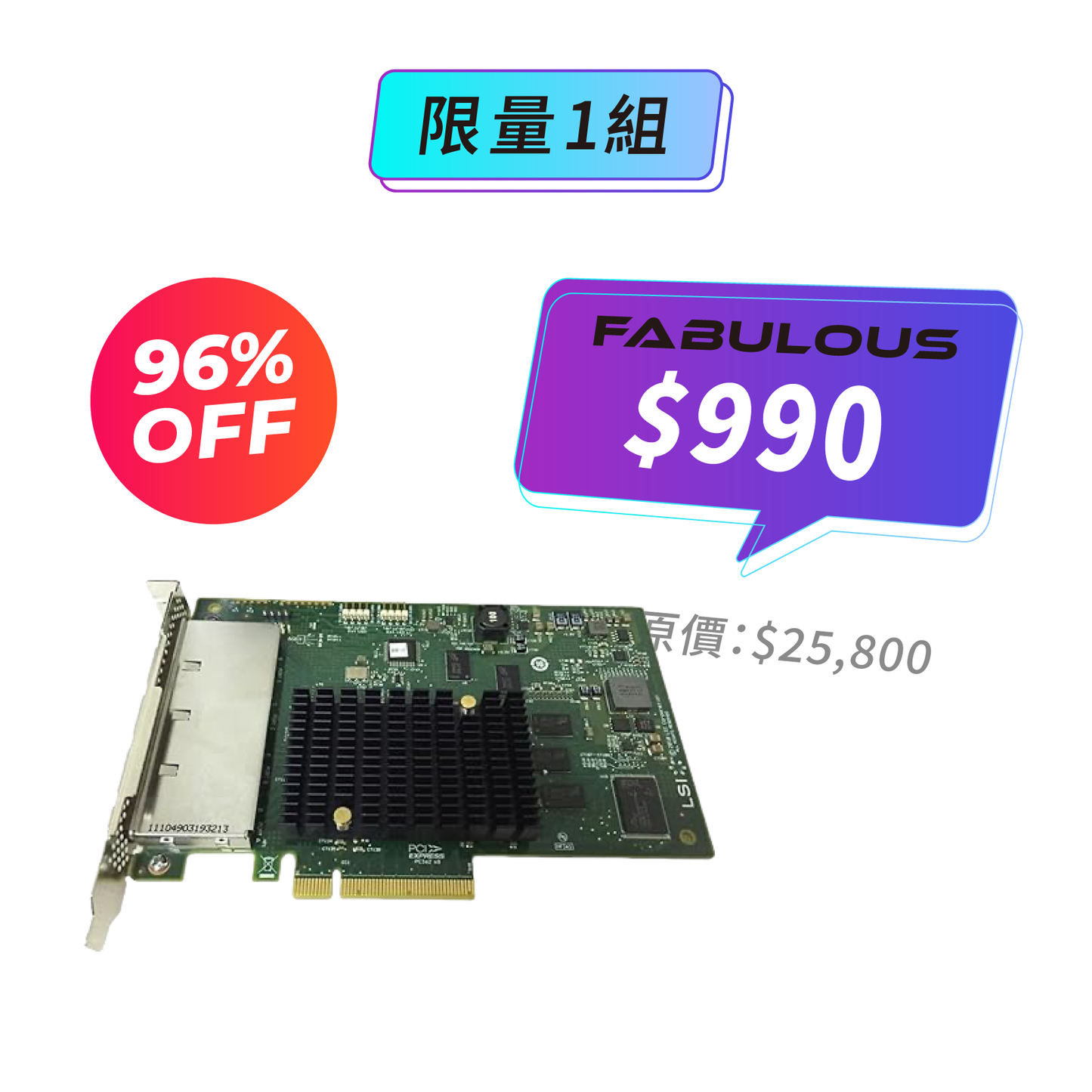 【LSI】9201 16e SAS HBA 擴展卡