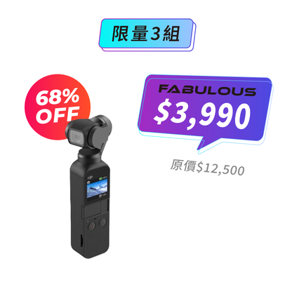 【DJI】OSMO POCKET 手持口袋攝影機