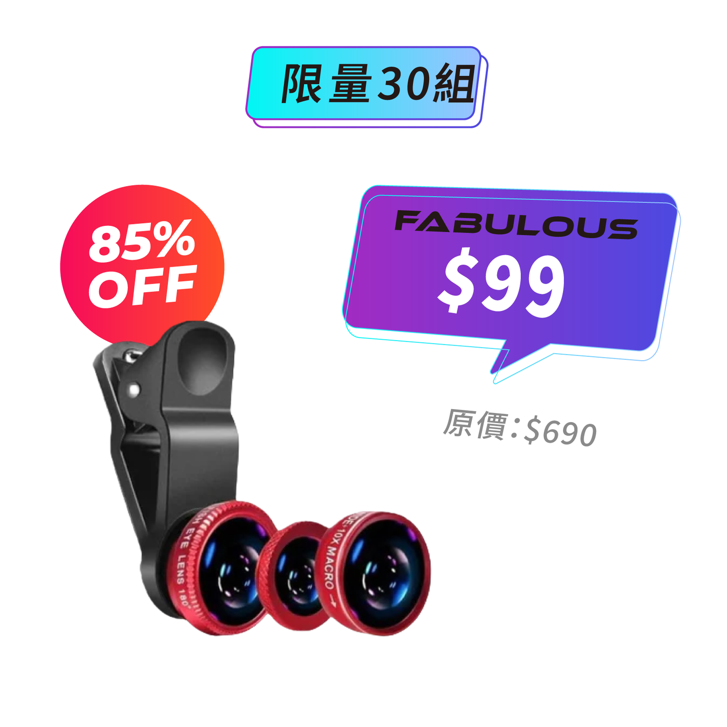 【Universal】手機 3 in 1 鏡頭組