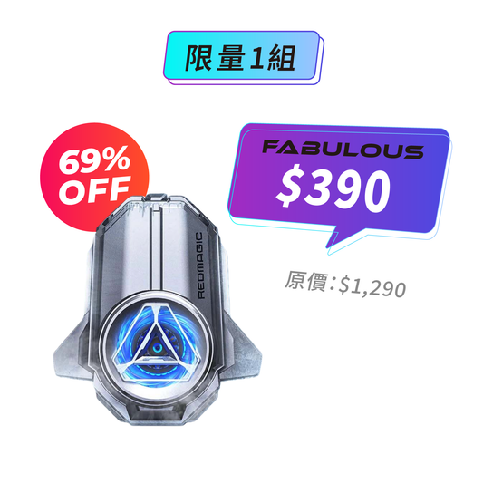 【RedMagic紅魔】渦輪散熱背夾