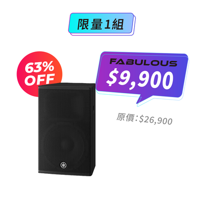 【YAMAHA】主動式喇叭 DHR15 (戶外派對神器)