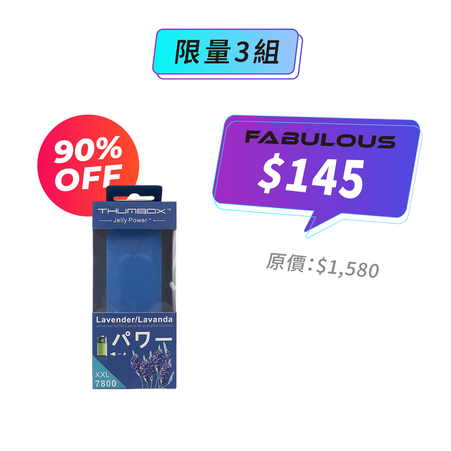 【THUMBOX】JellyPower XXL 7800mAh 行動電源