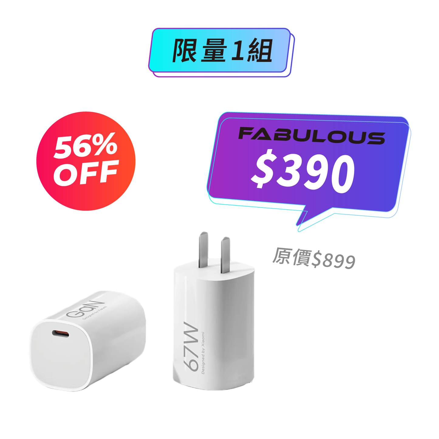 【Xiaomi小米】67W GaN小布丁充電器