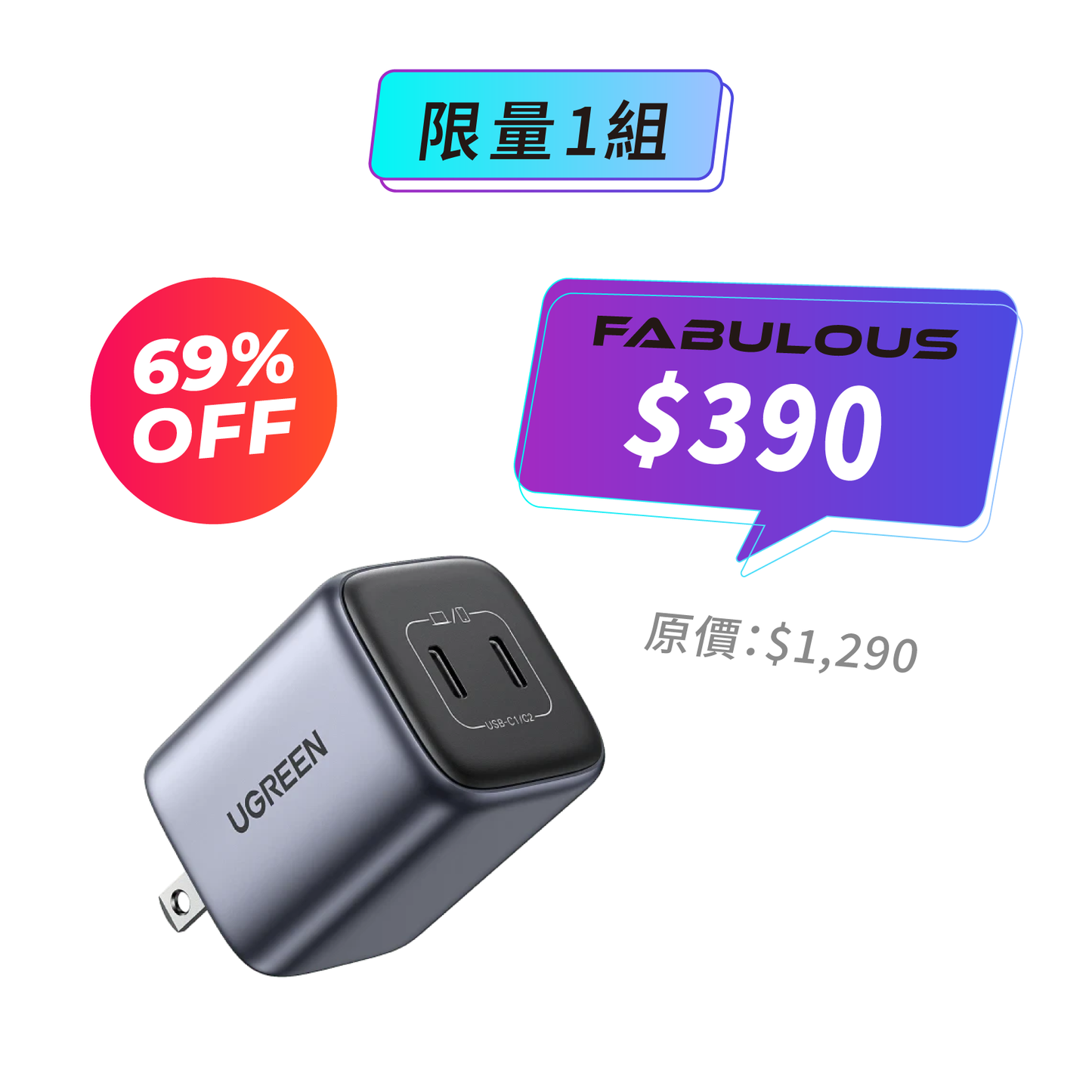 【UGREEN綠聯】45W GaN PD 快速充電器