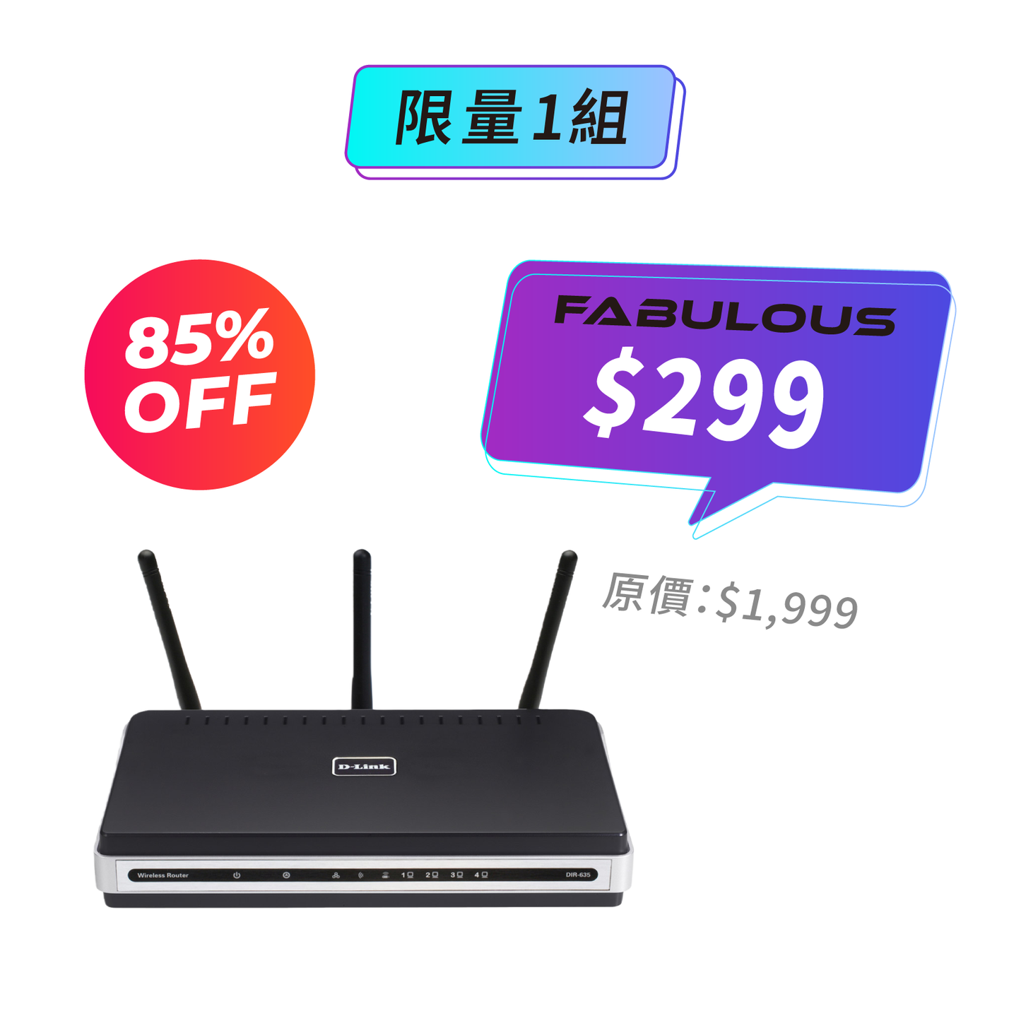 【D-Link】無線寬頻路由器 DIR-635