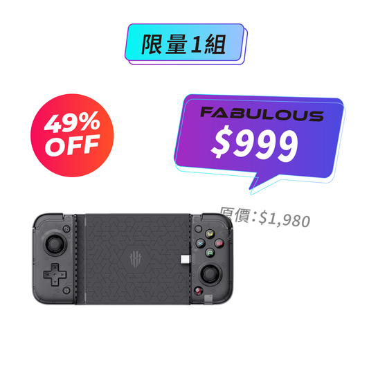 【RedMagic紅魔】影刃手柄