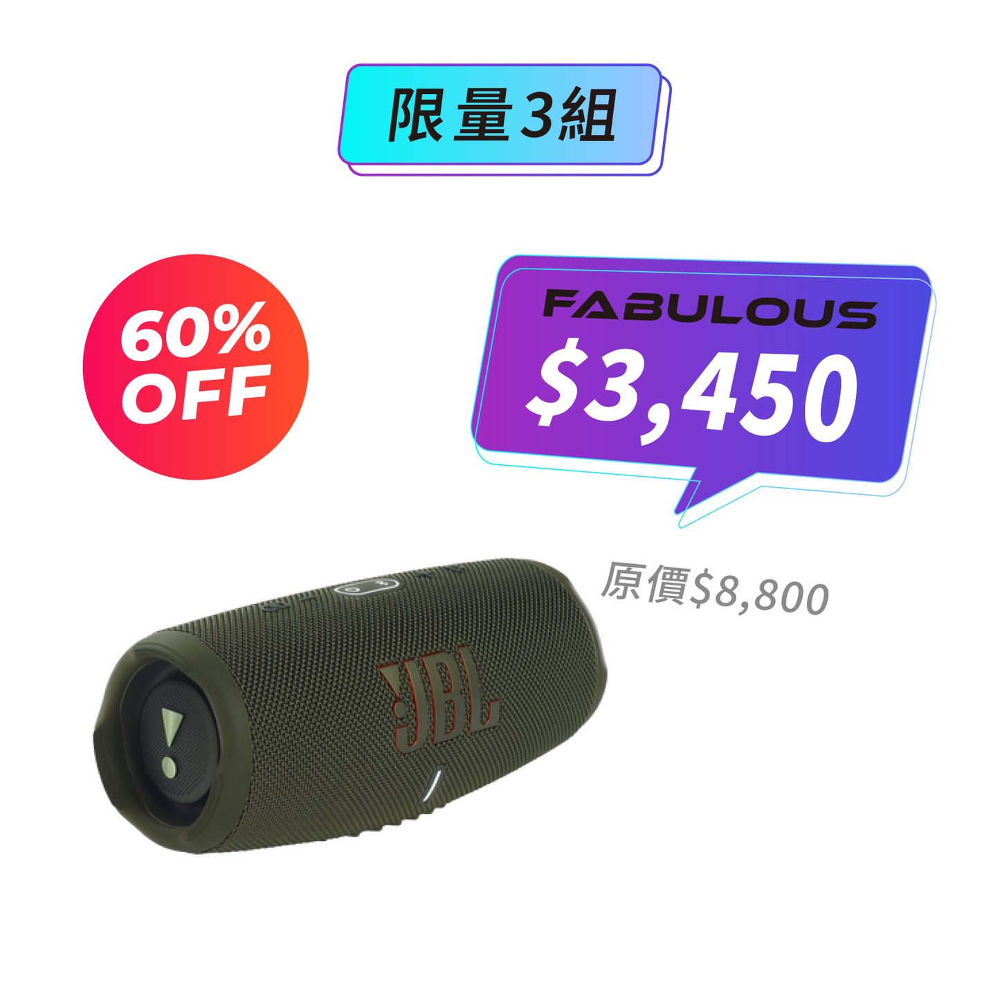 【JBL】Charge 5 防水攜帶式藍牙喇叭