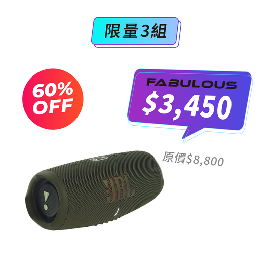 【JBL】Charge 5 防水攜帶式藍牙喇叭