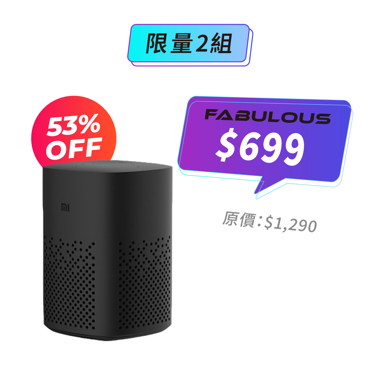 【Xiaomi小米】小愛音箱 萬能遙控版