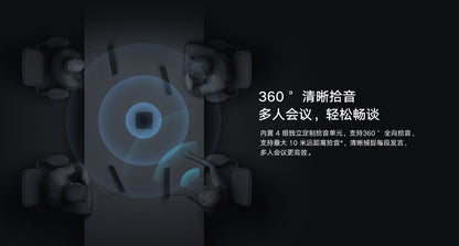 【Xiaomi小米】會議寶 mini (專業會議麥克風)