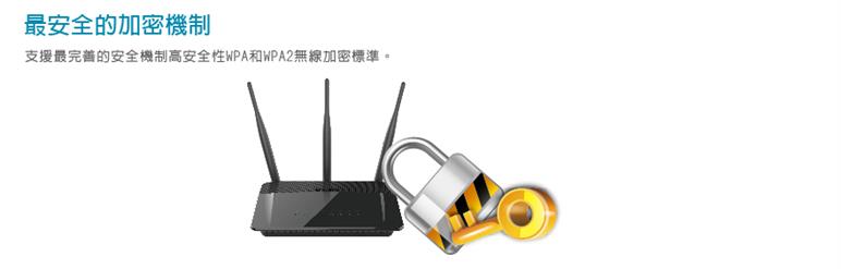 【D-Link】DIR-809 Wireless AC750 雙頻無線路由器