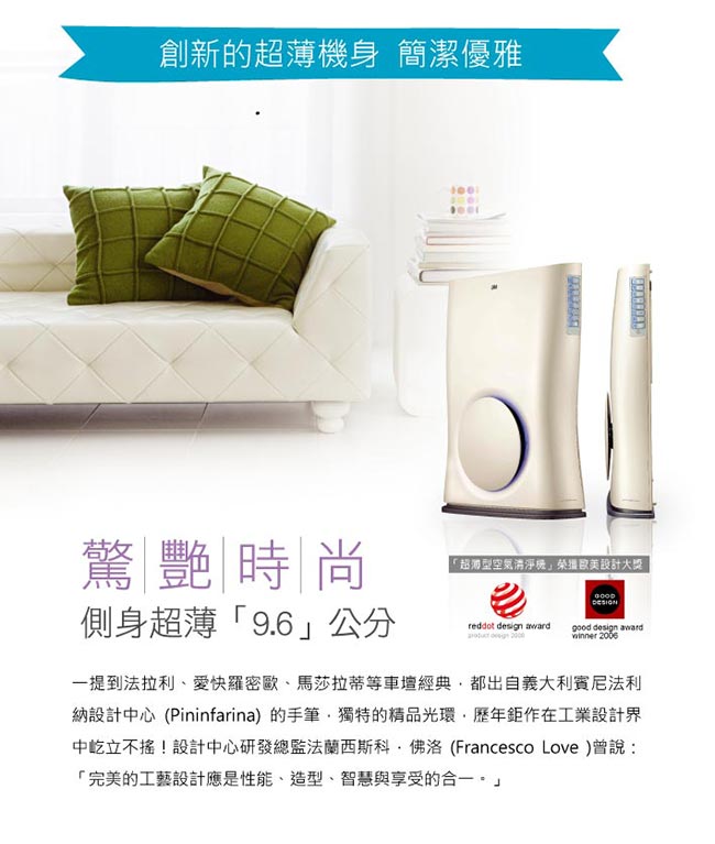 【3M】Slimax 光觸媒抑菌超薄美型空氣清淨機