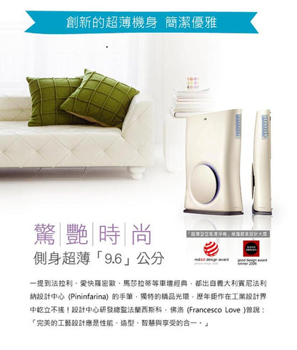 【3M】Slimax 光觸媒抑菌超薄美型空氣清淨機