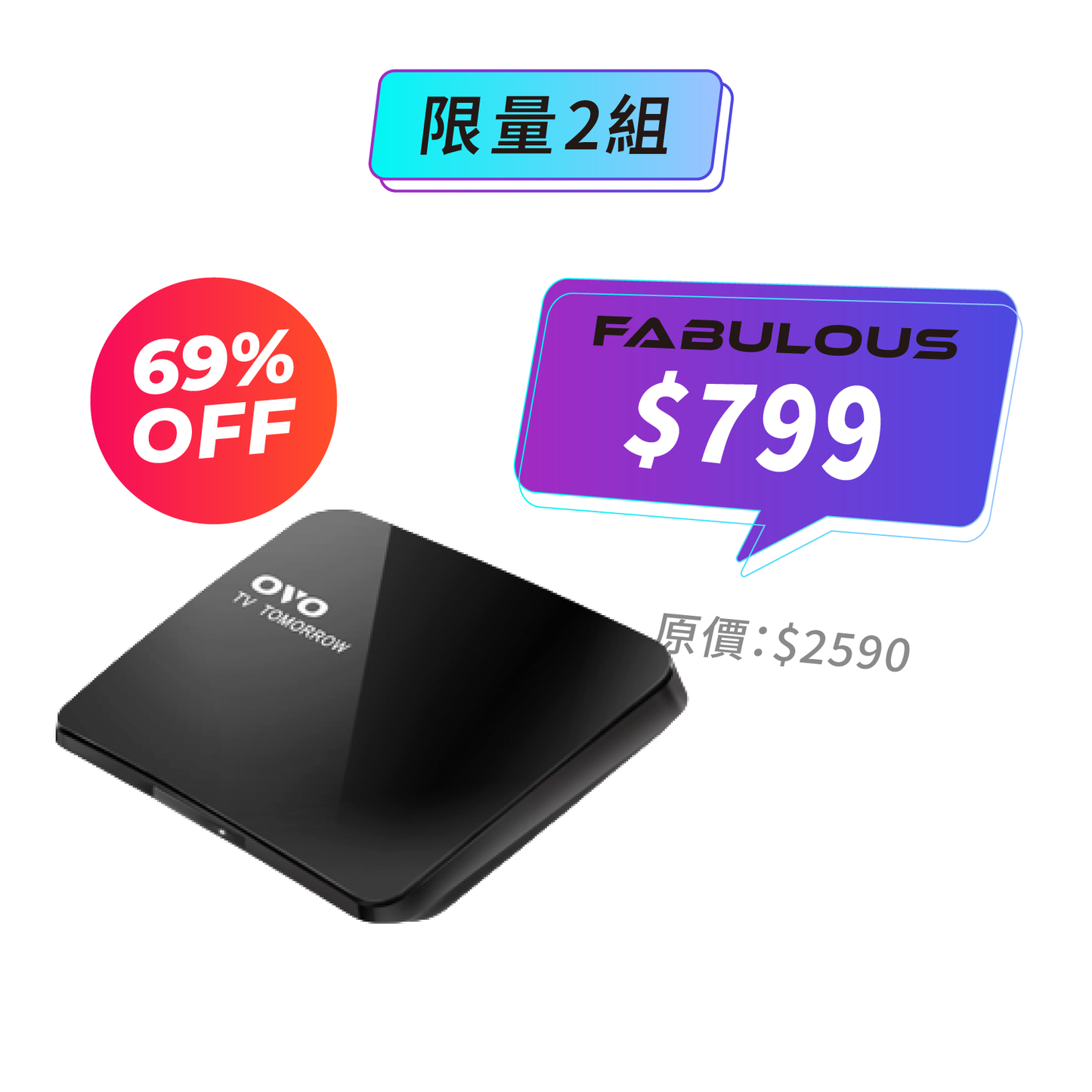 【OVO】電視盒 B01