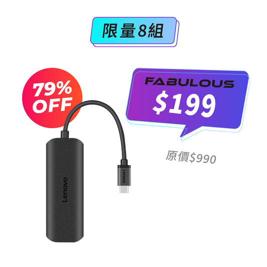【Lenovo聯想】 USB-C 集線器C611 (C轉A*4)
