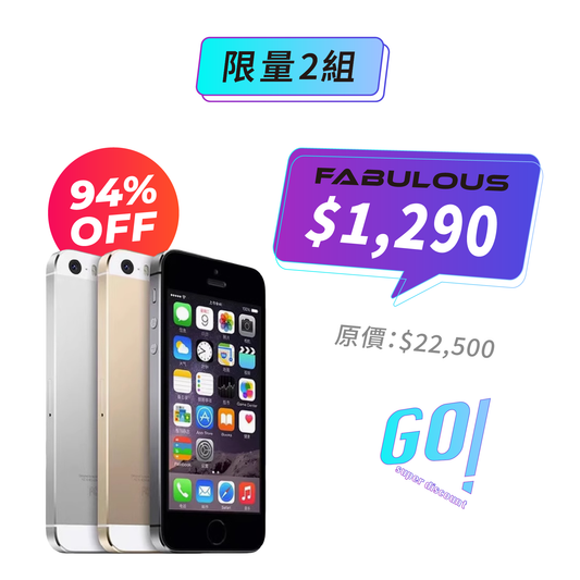【Apple】iPhone 5S (超值備用機、學生機、長輩機)