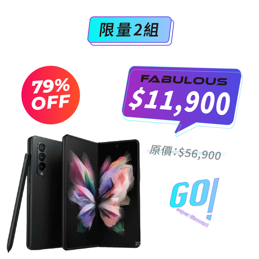 【Samsung】Galaxy Z Fold 3 折疊手機 (不含S Pen)