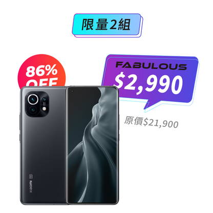 【Xiaomi小米】11 旗艦5G智慧型手機