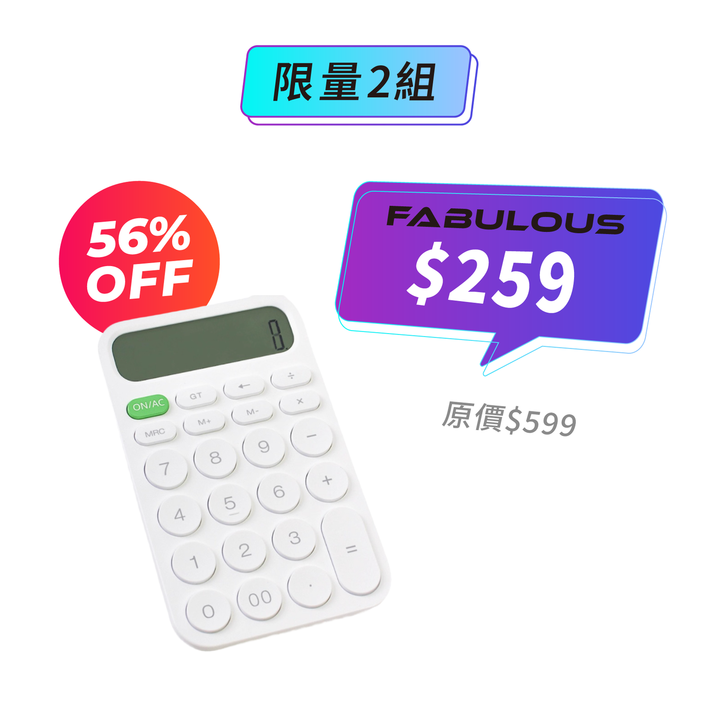 【MIIIW米物】計算機