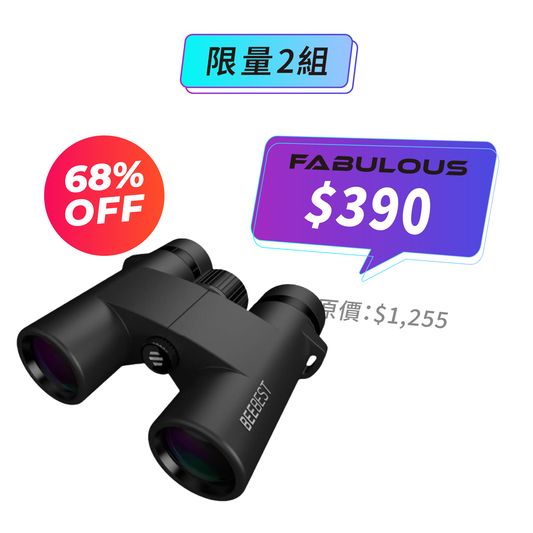 【極蜂】雙筒望遠鏡(8X32 充氮防水)