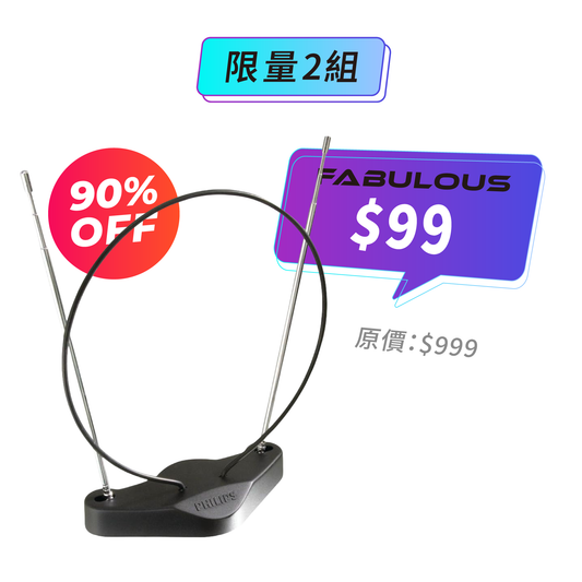 【PHILIPS】室內被動式數位天線SDV1121T/27