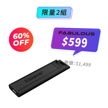【Kingston金士頓】DataTraveler Max USB 3.2 Gen 2 隨身碟