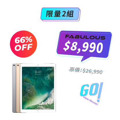 【Apple】iPad Pro 2 12.9吋