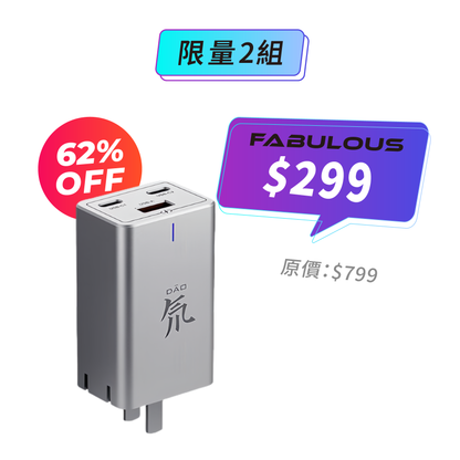 【nubia】紅魔 65w GAN快充頭