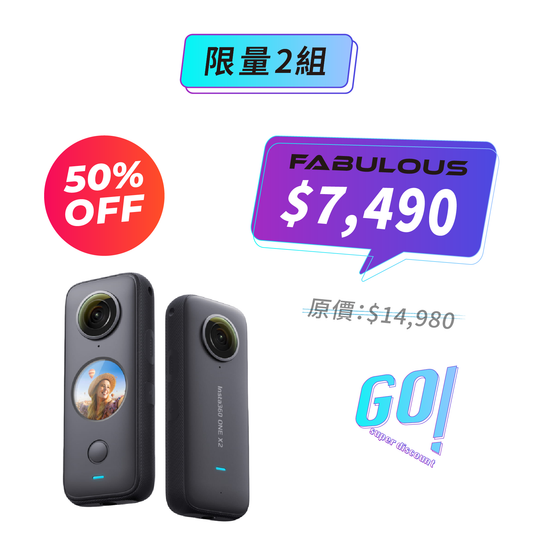 【Insta360】ONE X2 運動相機