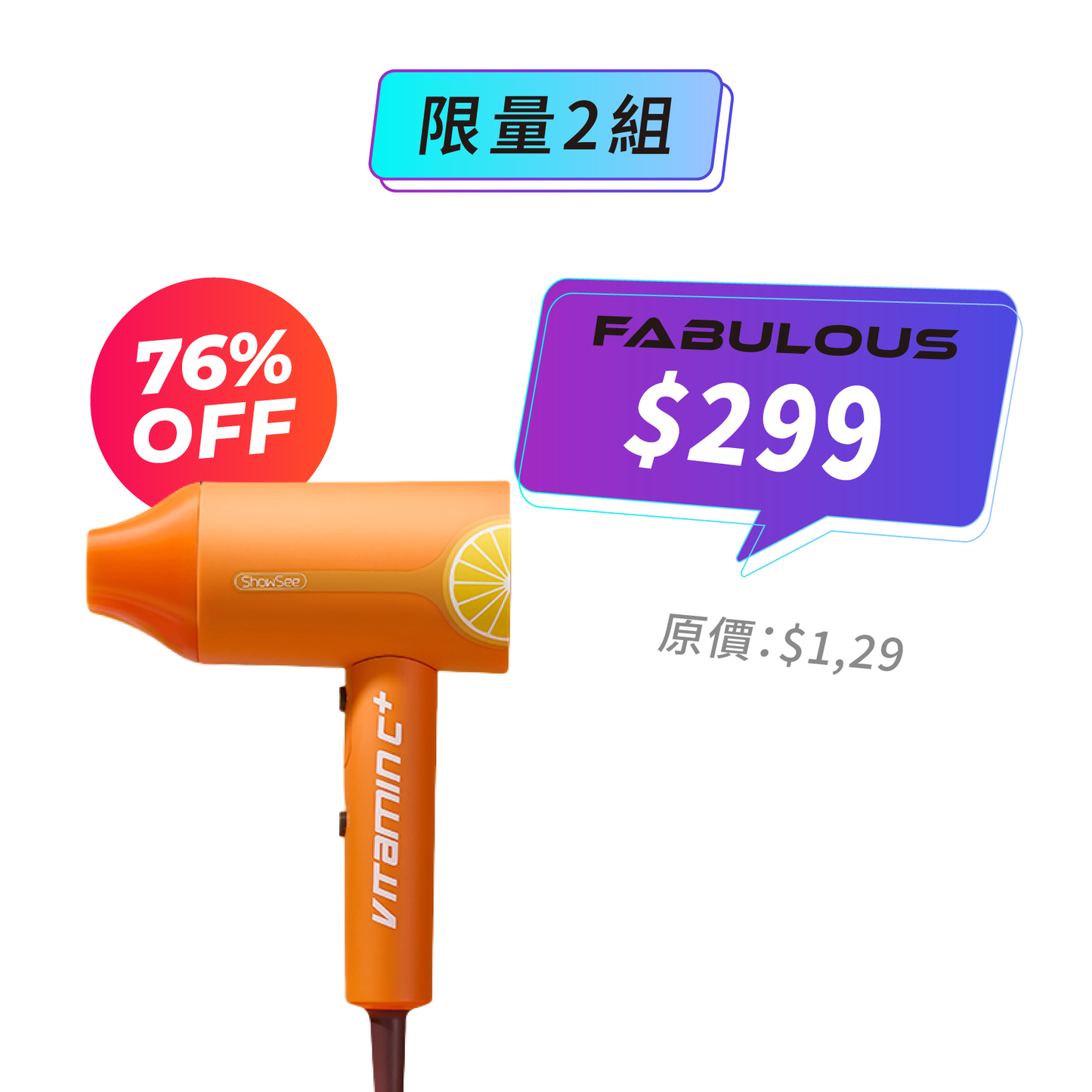 【ShowSee小適】VC精華吹風機(VC-100-A)