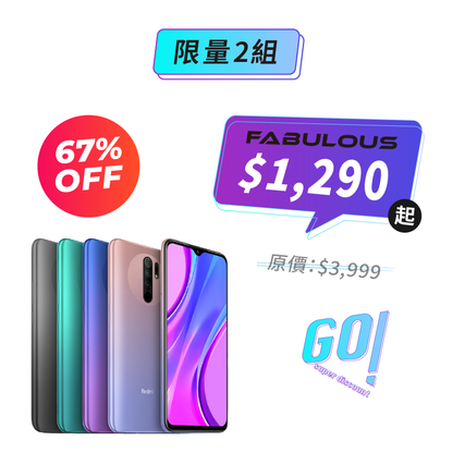 【Redmi 紅米】9 智慧手機