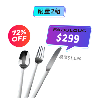 【米家】雙人牌不鏽鋼餐具組