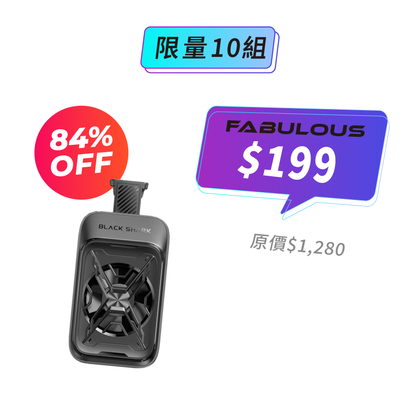 ＊黑鯊Line友隱藏賣場【黑鯊】冰封電競散熱背夾(手機散熱器)