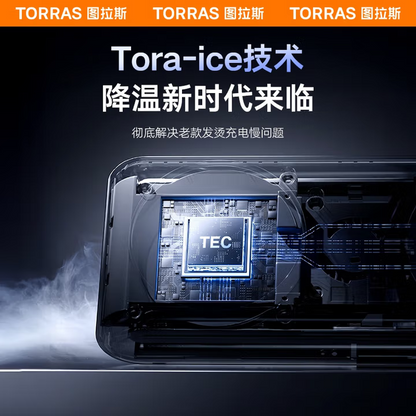 【TORRAS圖拉斯】小雲團製冷磁吸無線快充充電器