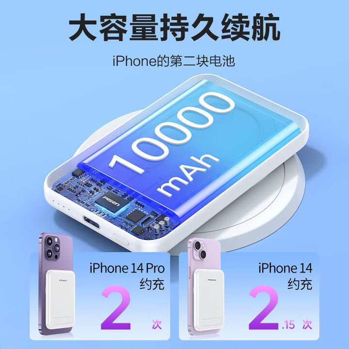 【PISEN品勝】Magsafe 無線磁吸行動電源(10000mAh)