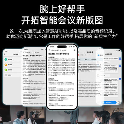 【PHILIPS飛利浦】VoiceTracer會議AI手錶(R10)