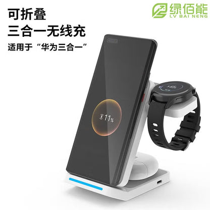 【綠佰能】三合一無線充電折疊支架