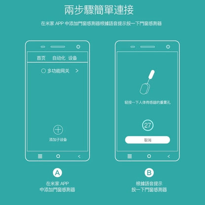 【Xiaomi小米】米家門窗感應器