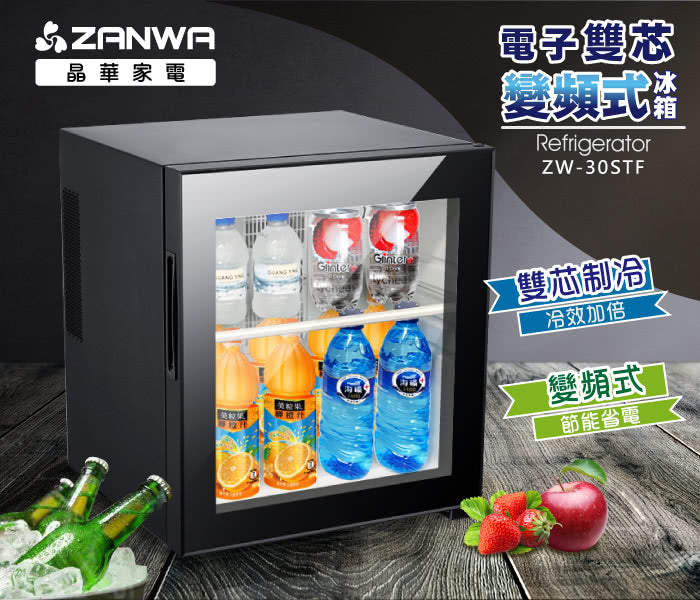 【ZANWA】30L 電子雙核芯變頻式小冰箱