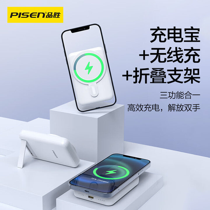 【PISEN品勝】Magsafe 無線磁吸行動電源(10000mAh)