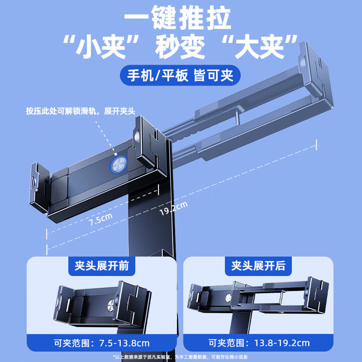 【Eary】超迷你手機平板支架